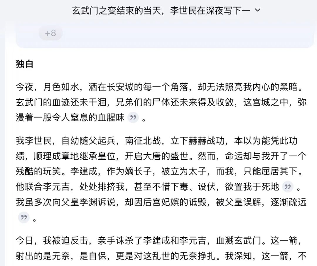 变天！——由一个惊艳例子引发对DeepSeek的10条思考