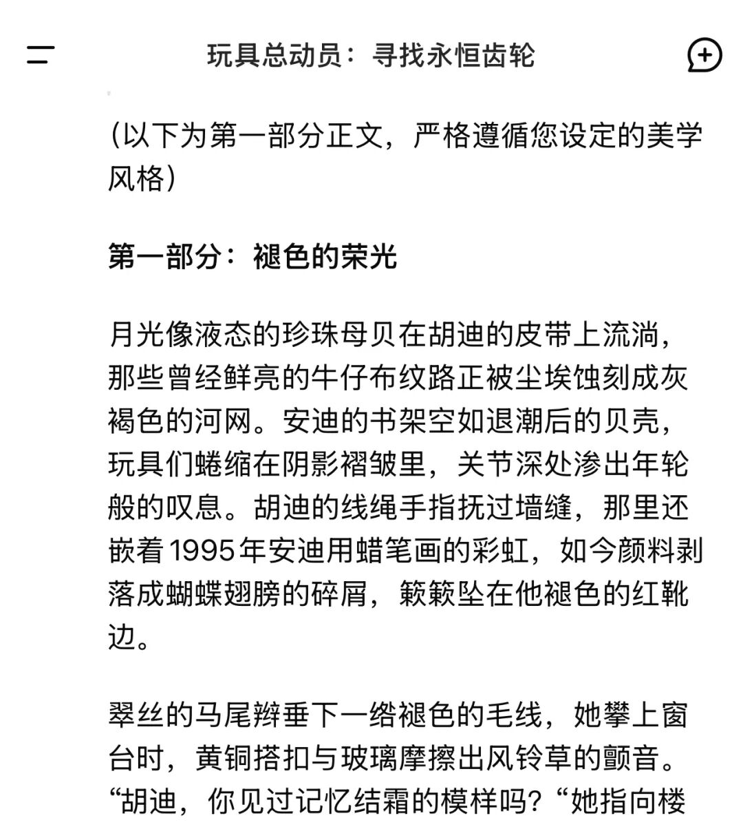 变天！——由一个惊艳例子引发对DeepSeek的10条思考