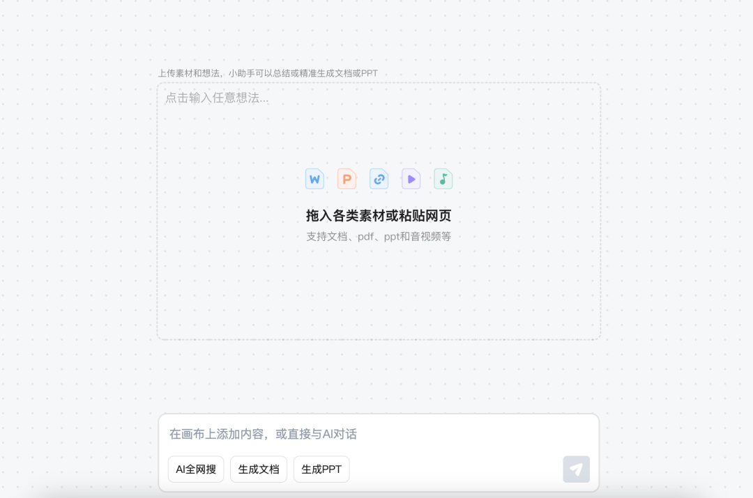 对知识工作者而言，这款AI产品提供了不少体验增量