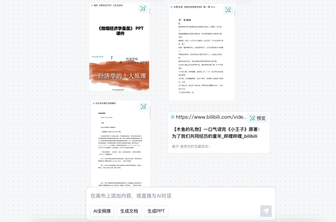对知识工作者而言，这款AI产品提供了不少体验增量