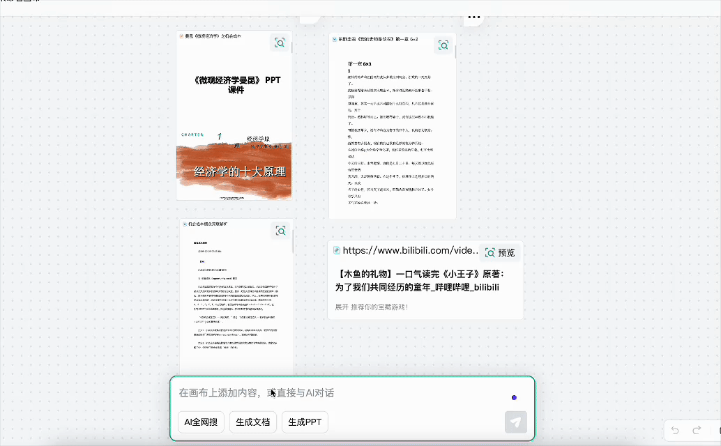 对知识工作者而言，这款AI产品提供了不少体验增量