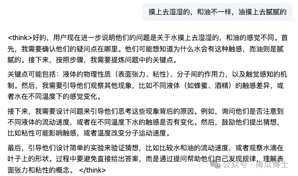 DeepSeek：好奇宝宝的免费一对一科学老师