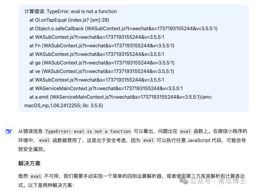 AI 编程的能与不能