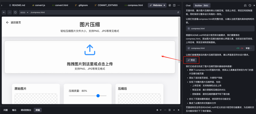 字节发布全新AI IDE：Trae！免费使用Claude