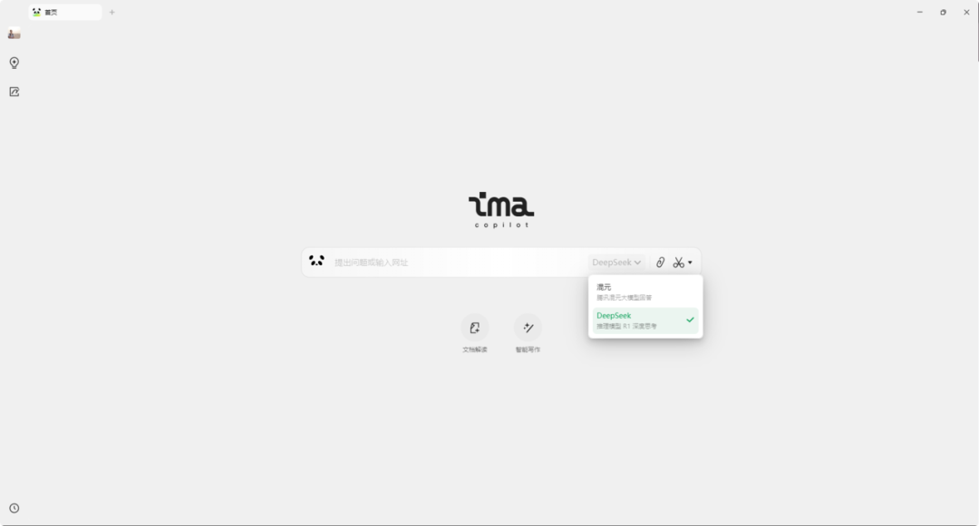 腾讯ima接入deepseek，保姆级教你AI阅读效率10倍提升，重启每天AI阅读一本书