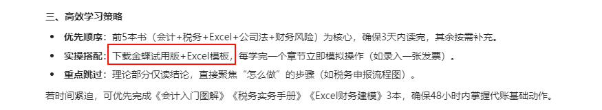腾讯ima接入deepseek，保姆级教你AI阅读效率10倍提升，重启每天AI阅读一本书