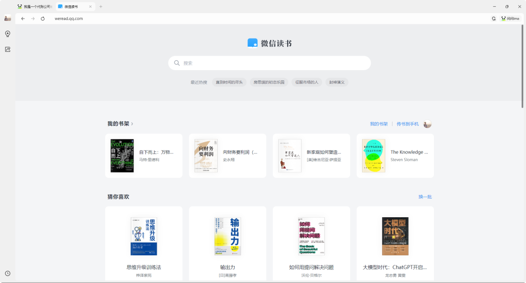 腾讯ima接入deepseek，保姆级教你AI阅读效率10倍提升，重启每天AI阅读一本书