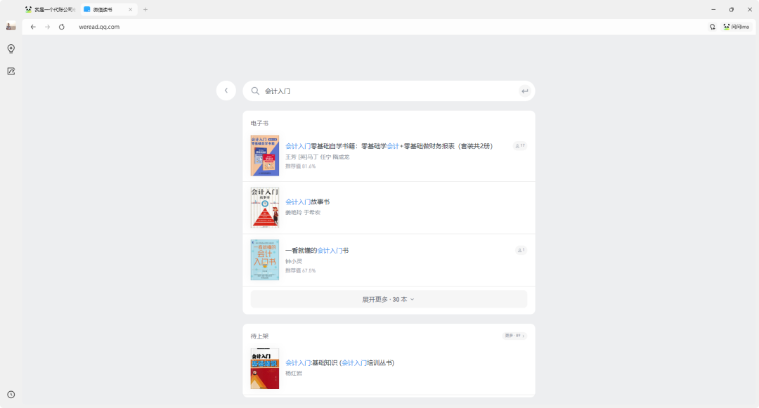 腾讯ima接入deepseek，保姆级教你AI阅读效率10倍提升，重启每天AI阅读一本书