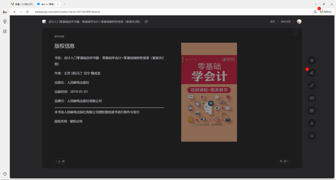 腾讯ima接入deepseek，保姆级教你AI阅读效率10倍提升，重启每天AI阅读一本书