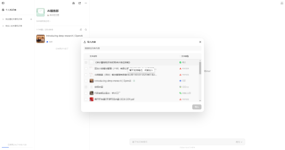 腾讯ima接入deepseek，保姆级教你AI阅读效率10倍提升，重启每天AI阅读一本书
