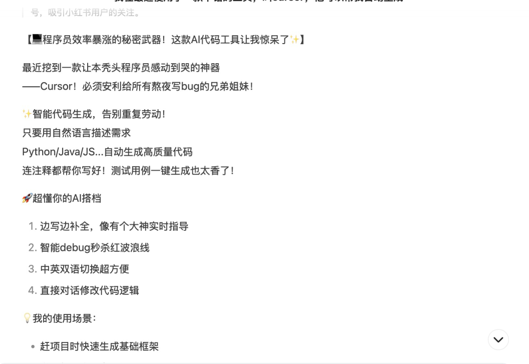 Cursor+Deepseek，搞定小红书文案的「配图」！