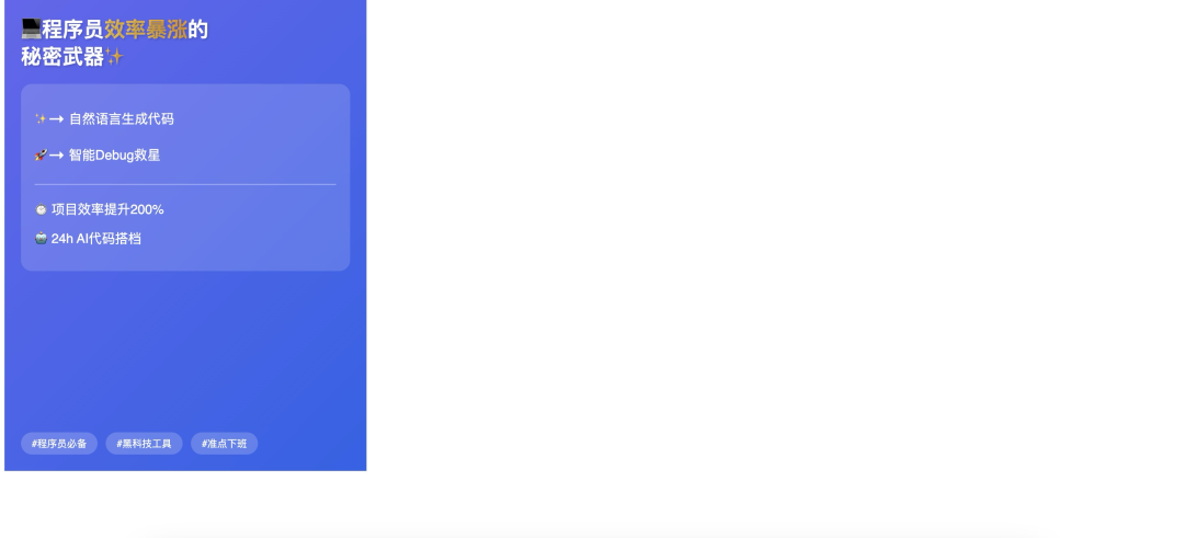 Cursor+Deepseek，搞定小红书文案的「配图」！