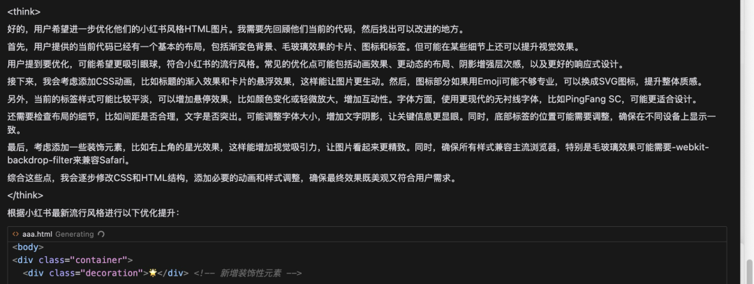 Cursor+Deepseek，搞定小红书文案的「配图」！