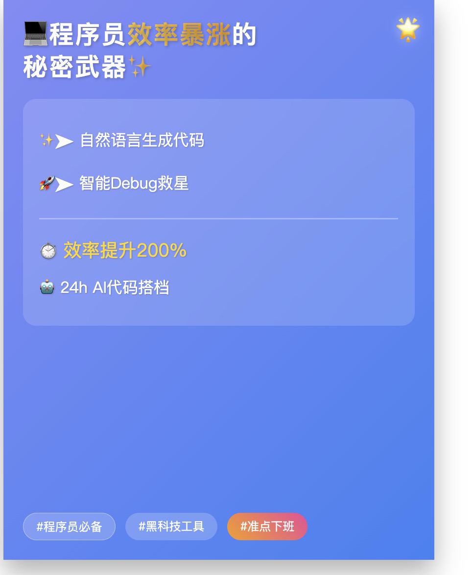 Cursor+Deepseek，搞定小红书文案的「配图」！