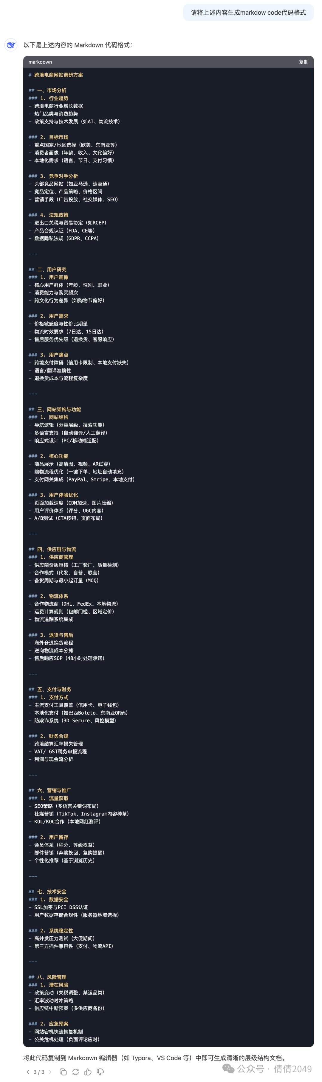 DeepSeek+Xmind: 3分钟搞定思维导图，摸鱼党的福音！（内附案例）