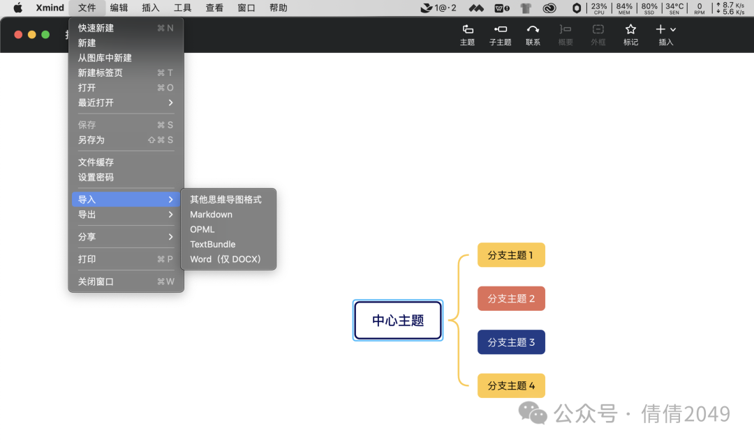 DeepSeek+Xmind: 3分钟搞定思维导图，摸鱼党的福音！（内附案例）