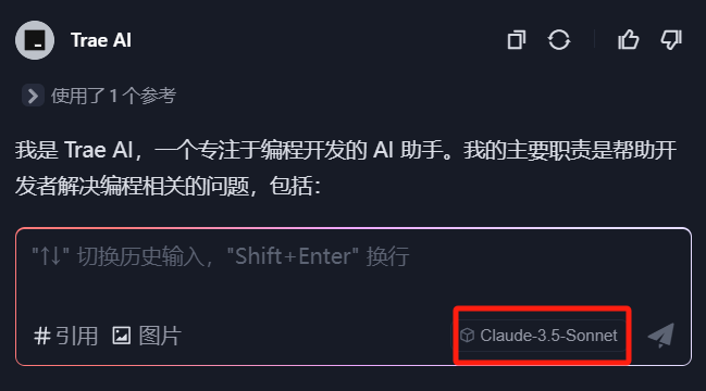 Trae AI：AI编程新时代，解锁无限可能！