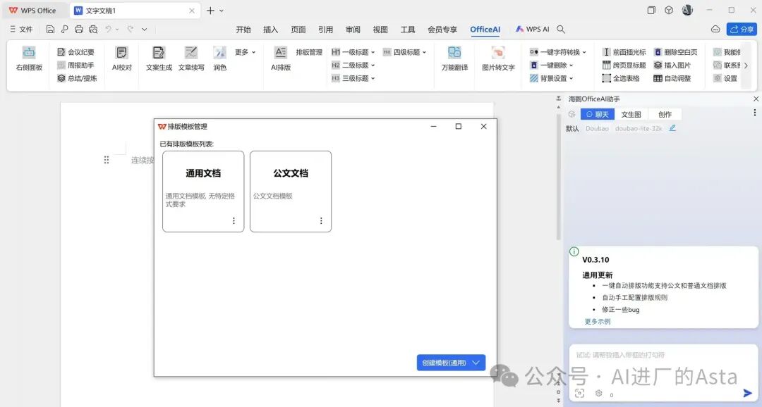 WPS接入DeepSeek指南：告别繁忙报错，接入免费稳定高速API！