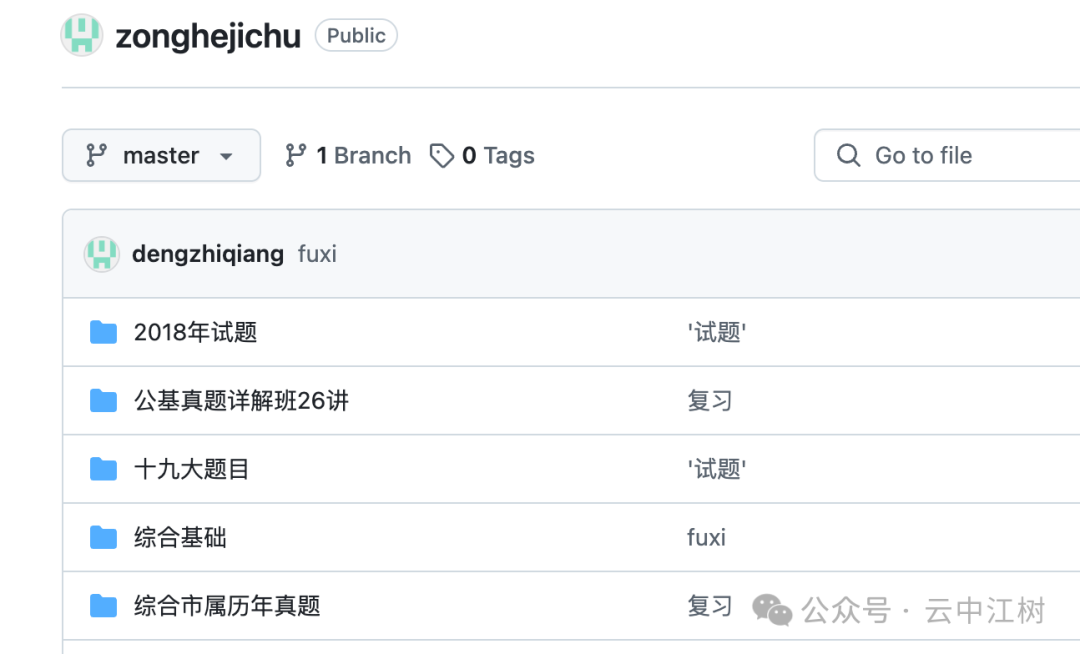 最全 DeepSeek 公文写作AI知识库，超90%的人都在找的学习资源