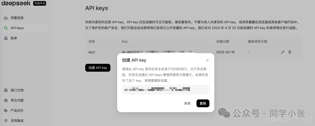 Roo Code + VSCode + DeepSeek：AI编程界的超级助手，让你的开发效率飞起来！