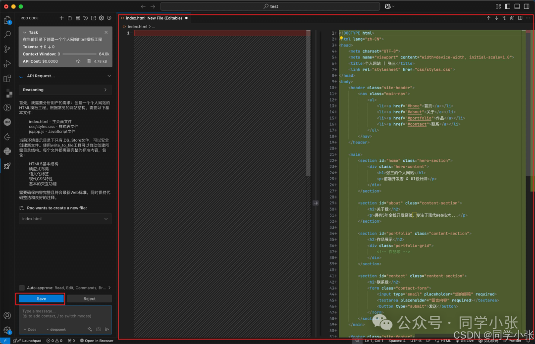 Roo Code + VSCode + DeepSeek：AI编程界的超级助手，让你的开发效率飞起来！