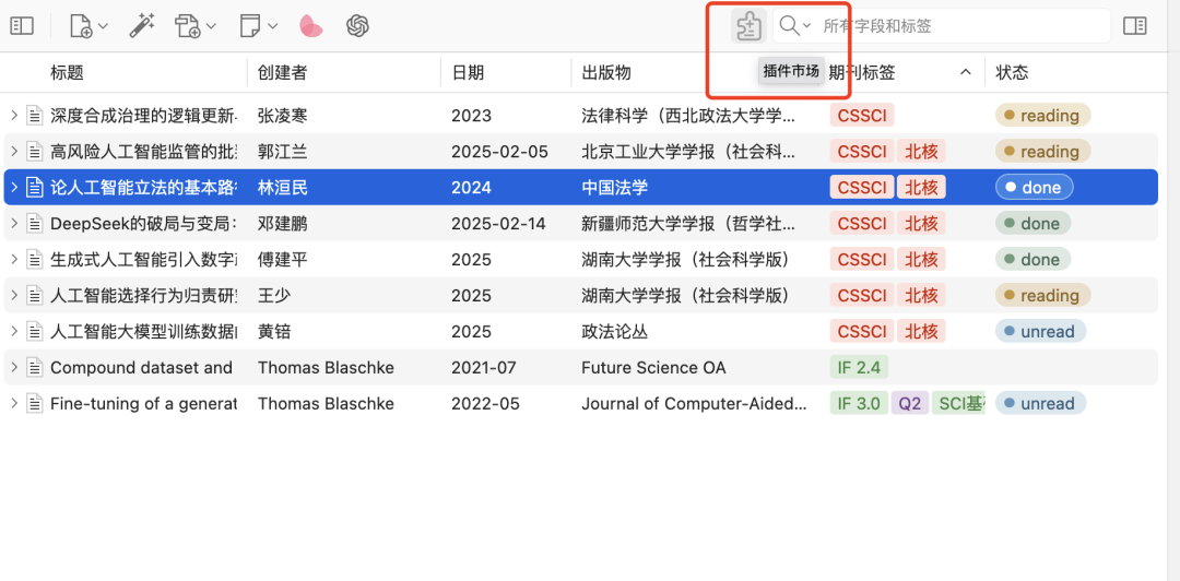 法律实用工具｜DIY你的Zotero文献管理界面并一键获取引文 + 相关文献！