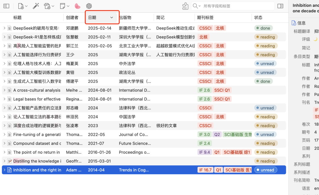 法律实用工具｜DIY你的Zotero文献管理界面并一键获取引文 + 相关文献！