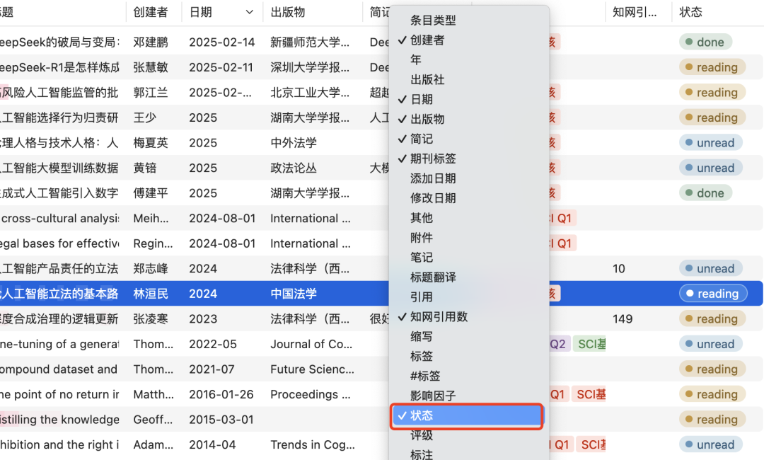 法律实用工具｜DIY你的Zotero文献管理界面并一键获取引文 + 相关文献！