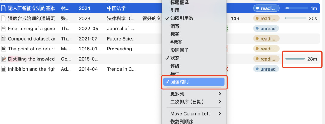法律实用工具｜DIY你的Zotero文献管理界面并一键获取引文 + 相关文献！