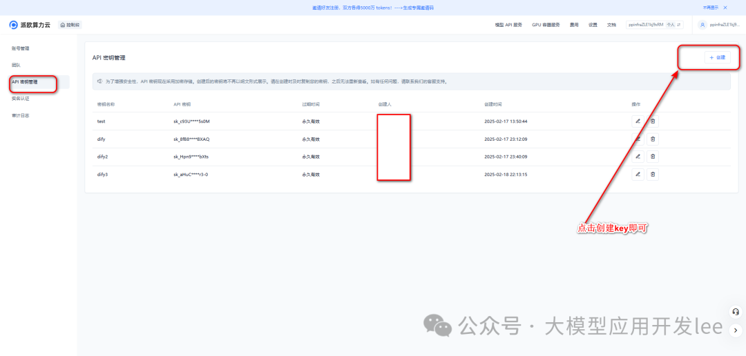 基于Dify和Deepseek打造智能文章改写工具：提取写作风格实现精准改写