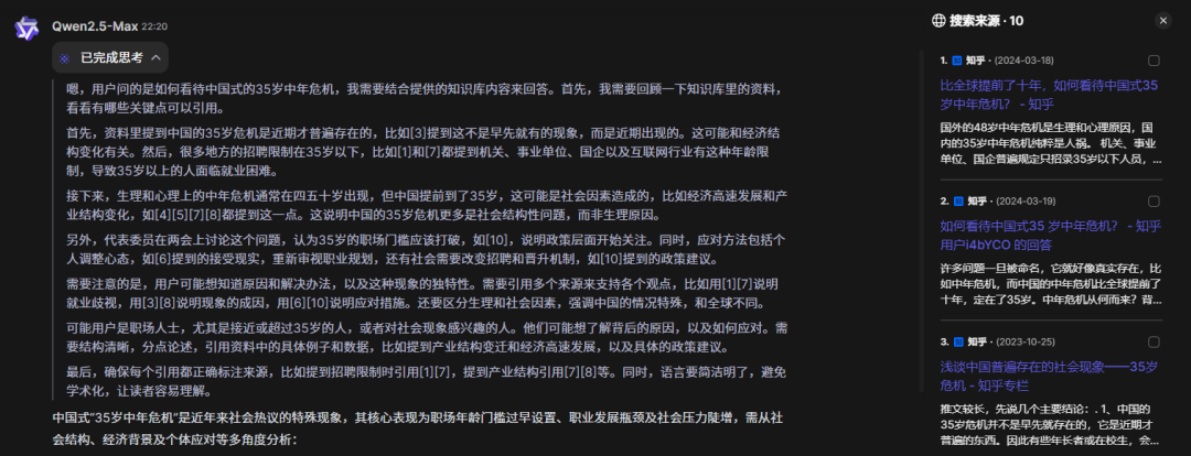 深度推理 ：Qwen2.5-Max  VS DeepSeek-R1