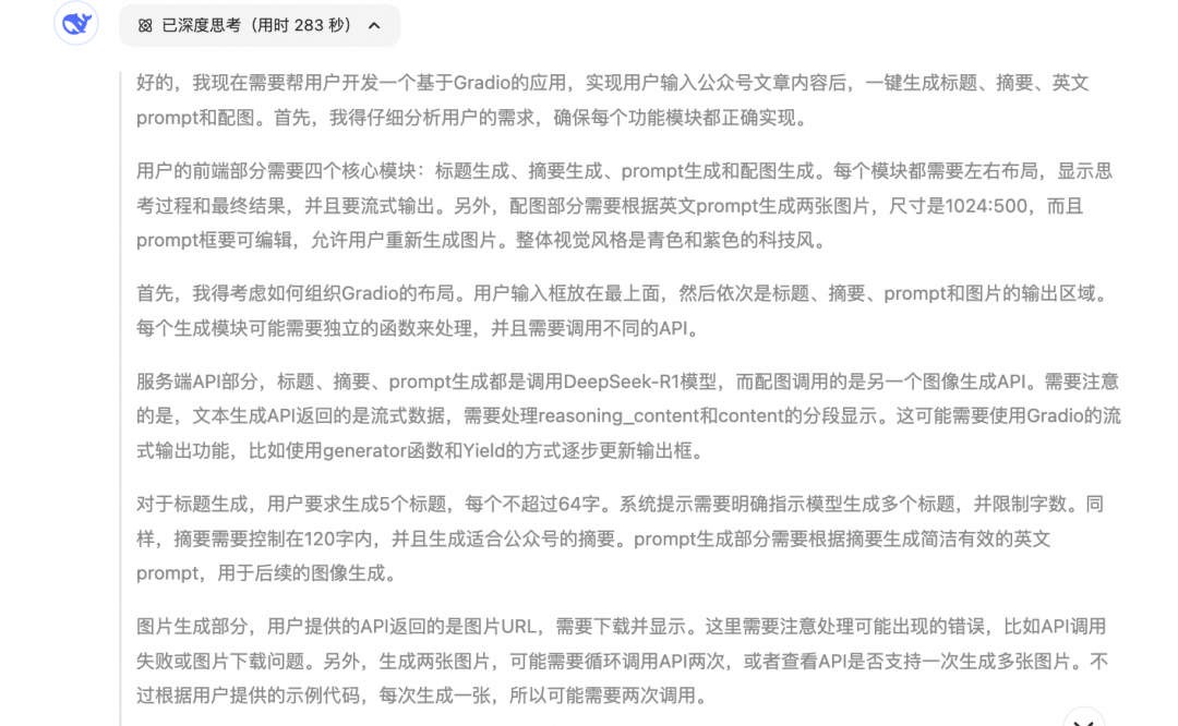 人人都是应用开发者：AI时代的全栈产品经理实践