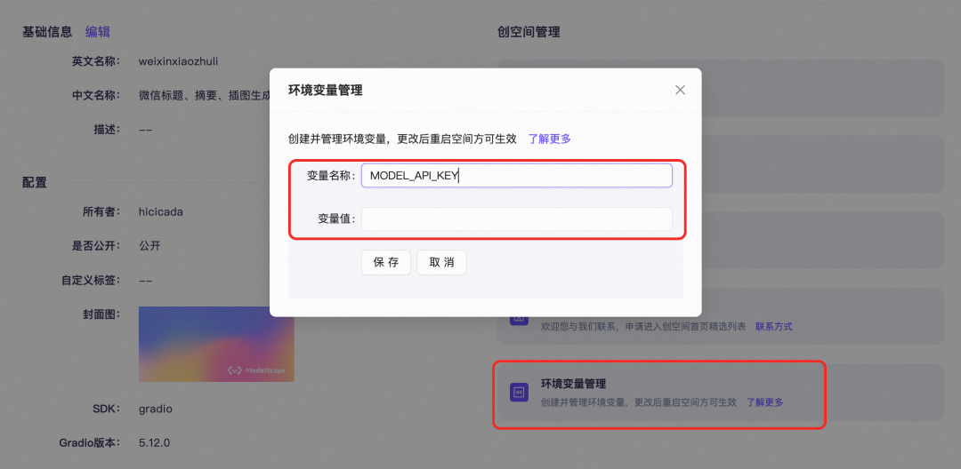 人人都是应用开发者：AI时代的全栈产品经理实践