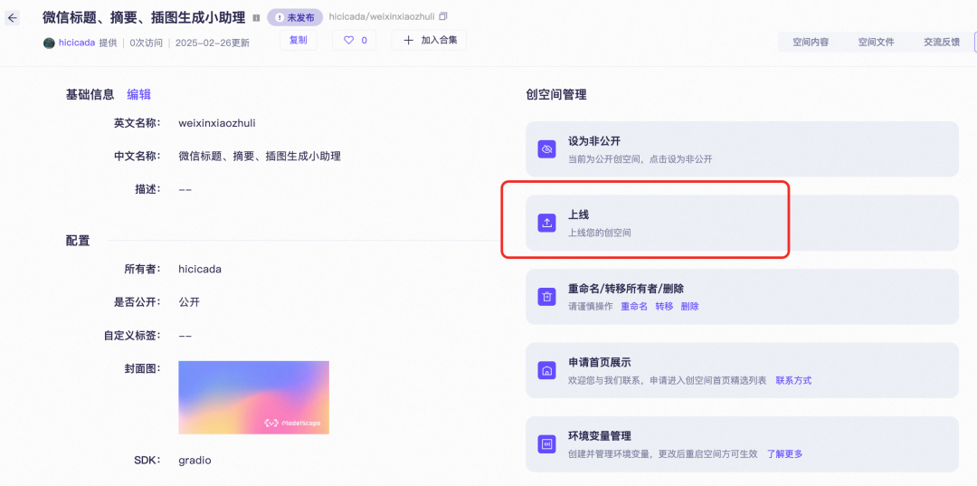 人人都是应用开发者：AI时代的全栈产品经理实践
