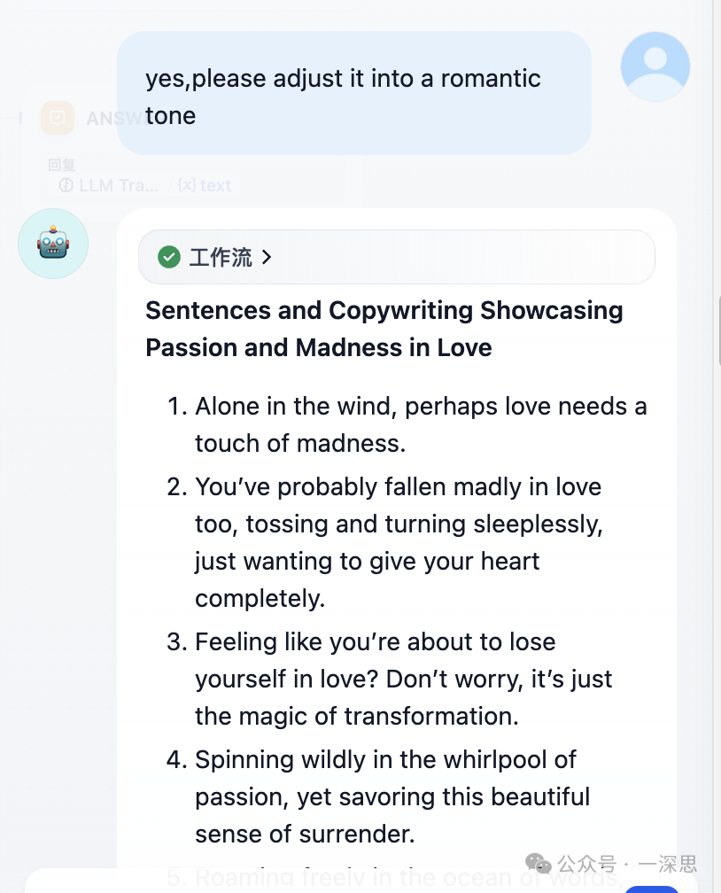 Dify+deepseek文档翻译器：手把手大模型工作流实现，按需调整风格