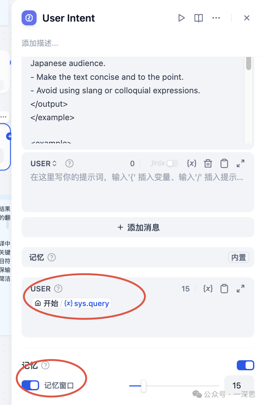 Dify+deepseek文档翻译器：手把手大模型工作流实现，按需调整风格