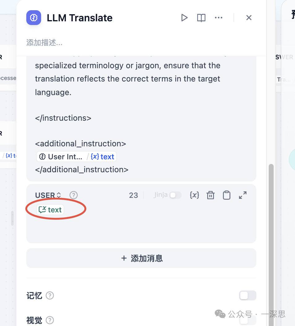 Dify+deepseek文档翻译器：手把手大模型工作流实现，按需调整风格