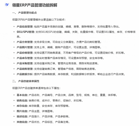使用DeepSeek和墨刀AI，写PRD文档、画原型图的思路、过程及方法