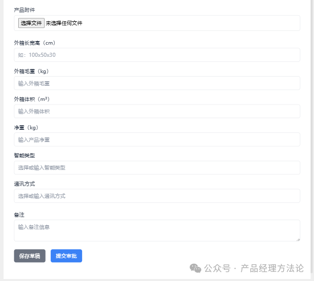 使用DeepSeek和墨刀AI，写PRD文档、画原型图的思路、过程及方法