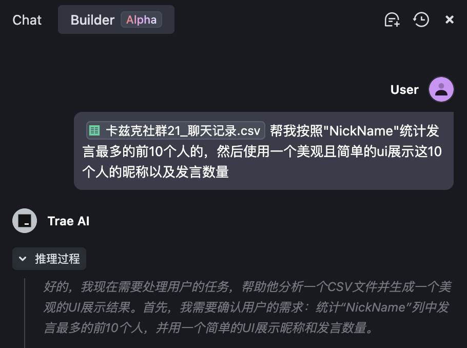 字节Trae国内版正式上线，小白也可以轻松上手AI编程了。