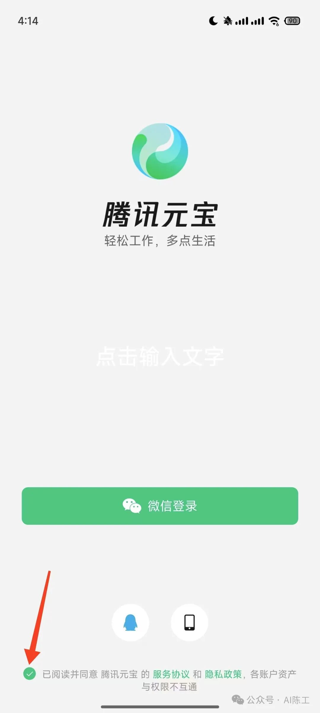全网最全DeepSeek+腾讯元宝使用手册，学会了效率提高90%