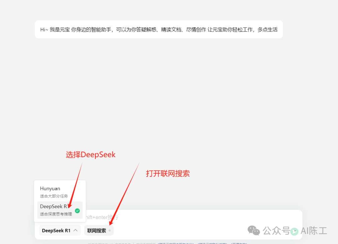全网最全DeepSeek+腾讯元宝使用手册，学会了效率提高90%