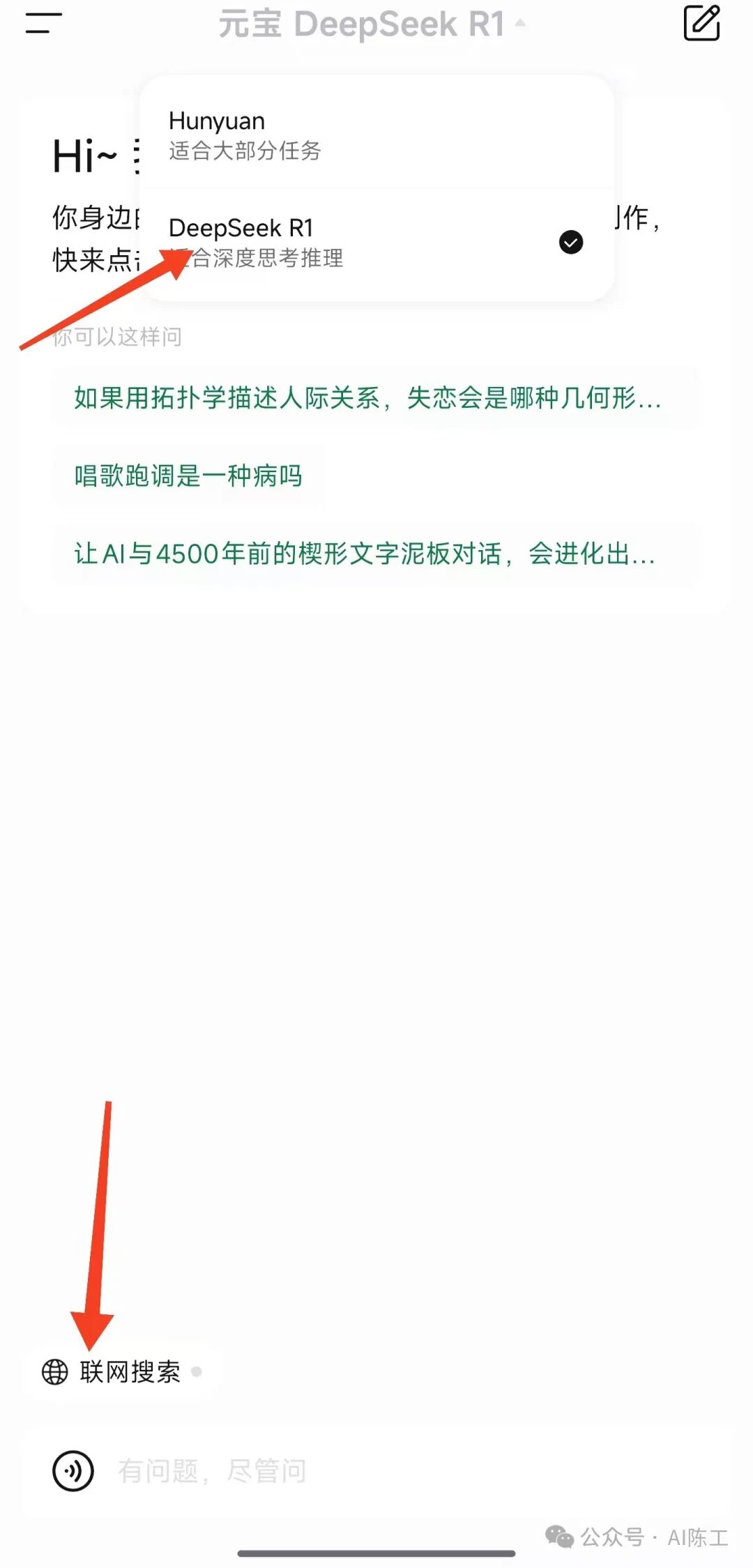 全网最全DeepSeek+腾讯元宝使用手册，学会了效率提高90%