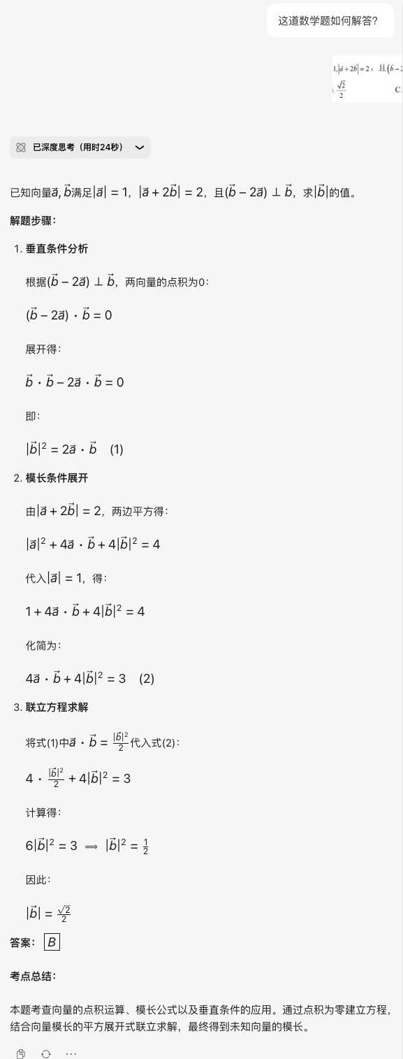 更快更强！满血版 DeepSeek 再次升级！