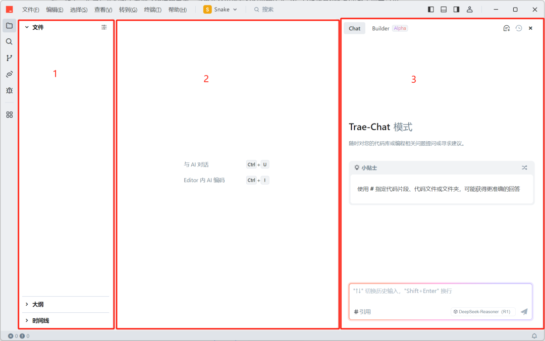 依旧免费！字节AI编程软件Trae国内版正式上线，手把手教你入门写自己的项目
