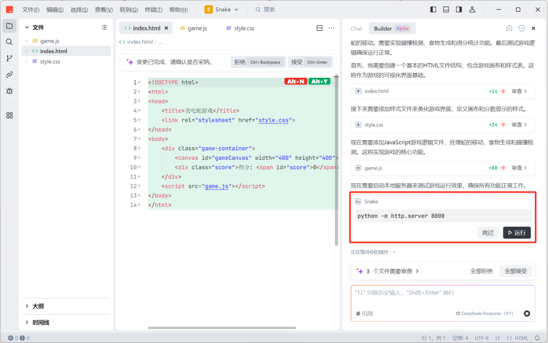 依旧免费！字节AI编程软件Trae国内版正式上线，手把手教你入门写自己的项目