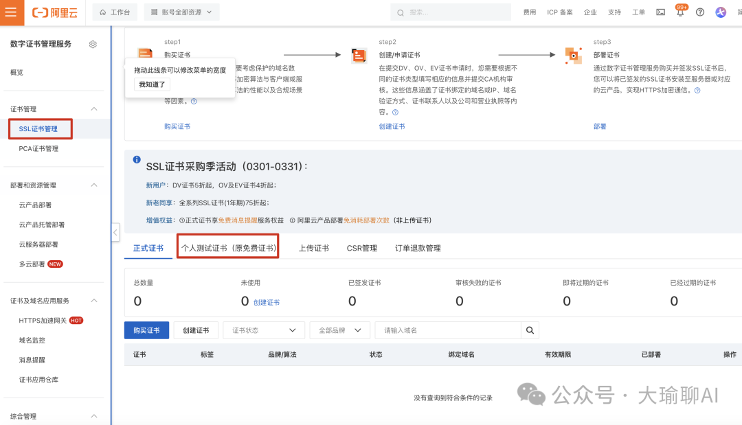 我用cursor开发了web项目，部署后竟然提示不安全