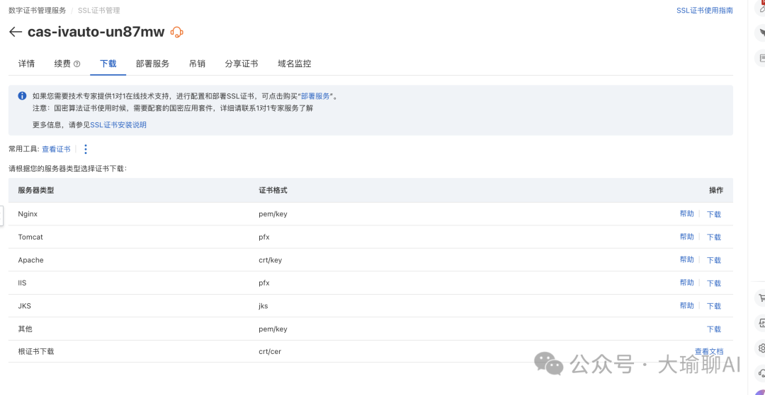 我用cursor开发了web项目，部署后竟然提示不安全