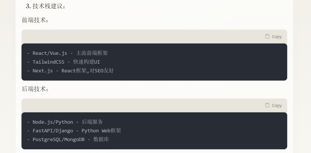 AI加持下，如何从0到1做一个AI服务网站