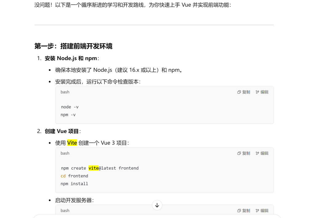 AI加持下，如何从0到1做一个AI服务网站